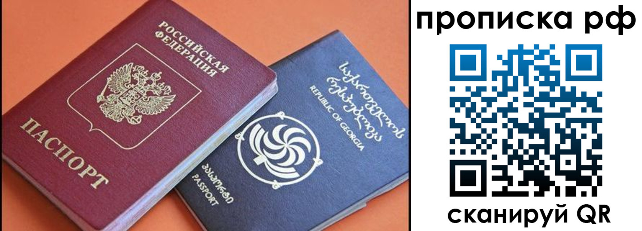 прописка поиск в Енисейске
