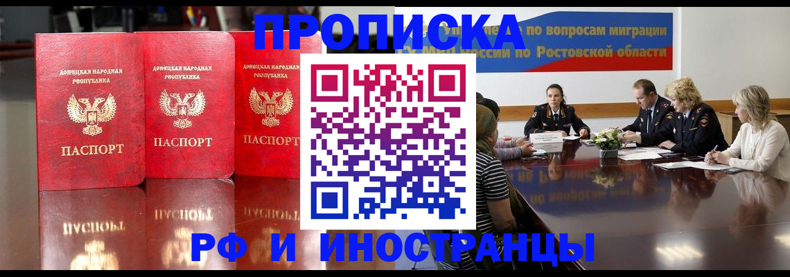 прописка гарантия в Енисейске