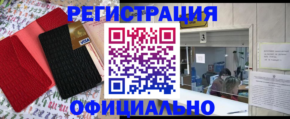 временная регистрация поиск в Енисейске